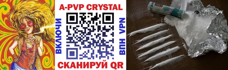 A-PVP кристаллы Енисейск