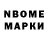 Марки 25I-NBOMe 1,8мг Ralf Duttenhofer
