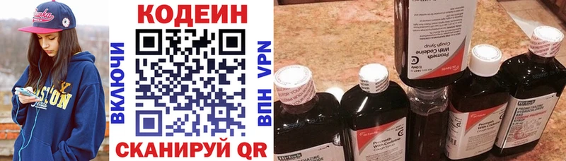 Кодеиновый сироп Lean напиток Lean (лин)  Енисейск 