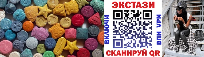 Ecstasy 250 мг Енисейск