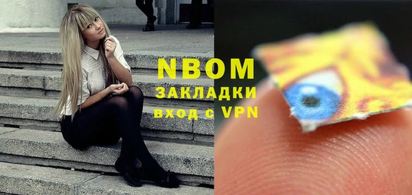 марки nbome Вяземский